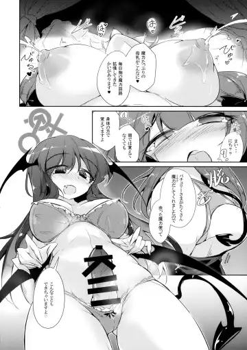 [Fumituki] PatchouKoa Nyuuetsu Shujuu Gyakutenda Fhentai.net - Page 15