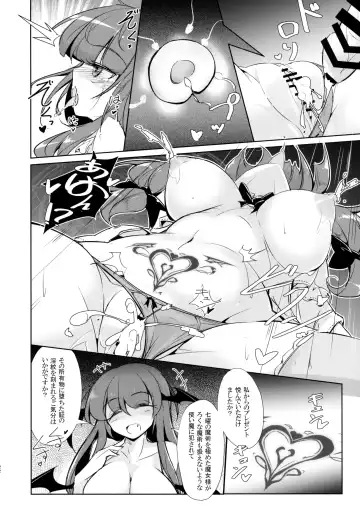 [Fumituki] PatchouKoa Nyuuetsu Shujuu Gyakutenda Fhentai.net - Page 21