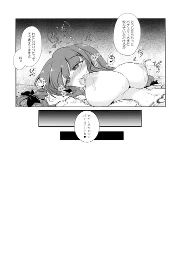 [Fumituki] PatchouKoa Nyuuetsu Shujuu Gyakutenda Fhentai.net - Page 22