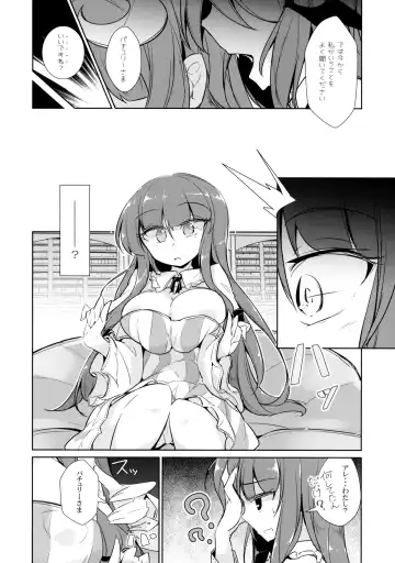 [Fumituki] PatchouKoa Nyuuetsu Shujuu Gyakutenda Fhentai.net - Page 5