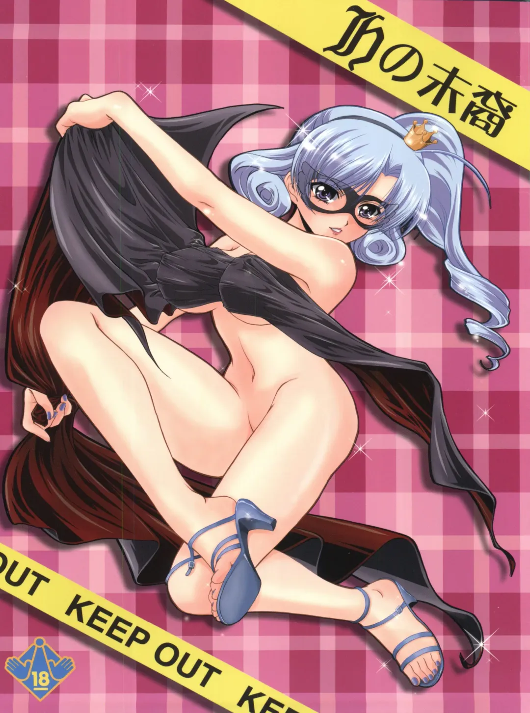 [Kita Kaduki - Mach Ii] H no Matsuei Fhentai - Page 1