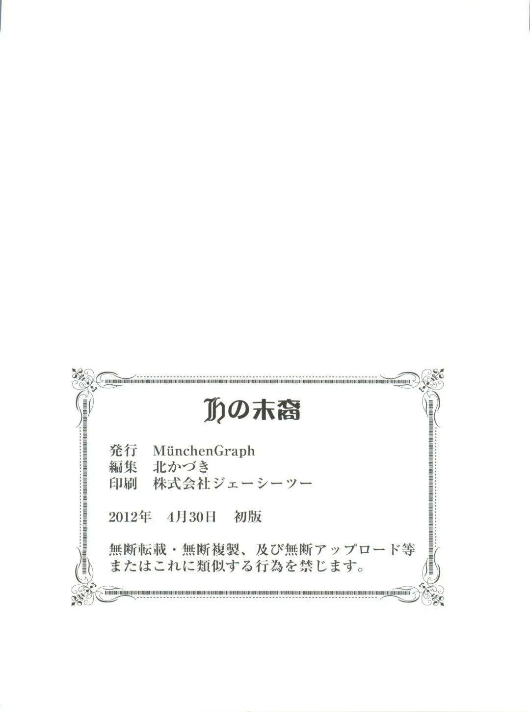 [Kita Kaduki - Mach Ii] H no Matsuei Fhentai - Page 29