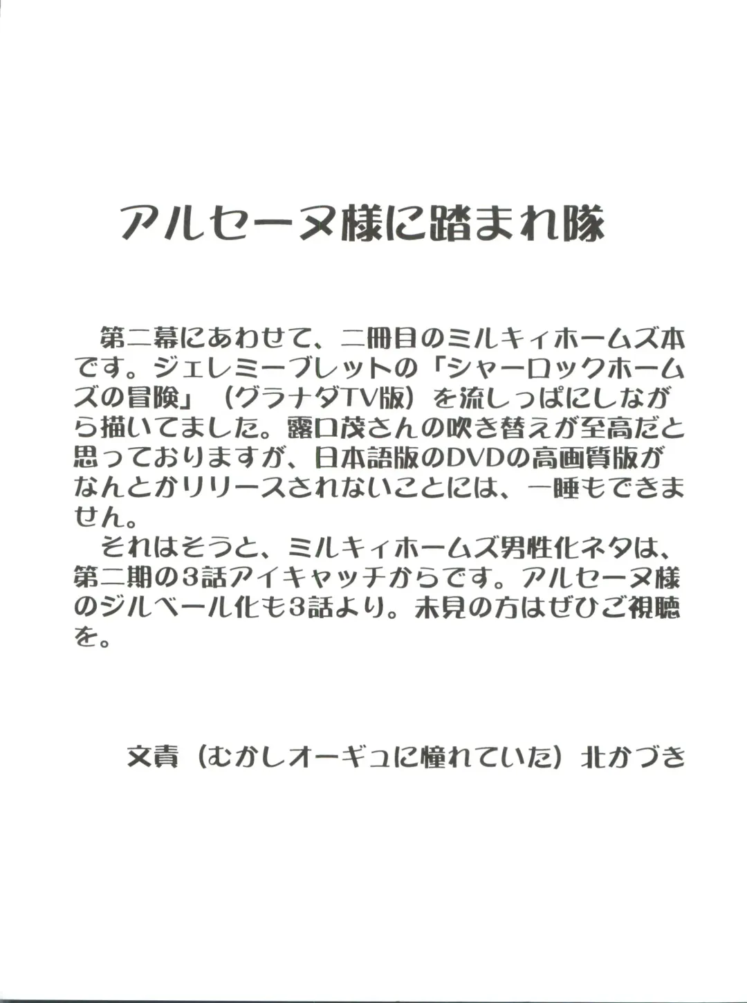 [Kita Kaduki - Mach Ii] H no Matsuei Fhentai - Page 30