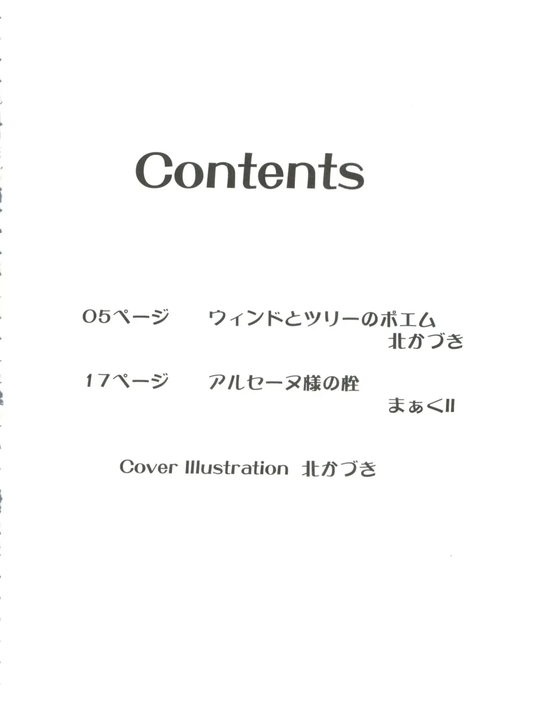 [Kita Kaduki - Mach Ii] H no Matsuei Fhentai - Page 4