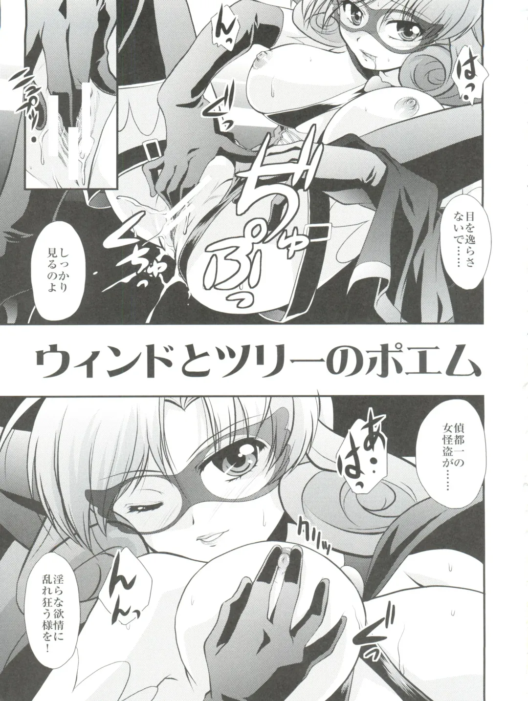 [Kita Kaduki - Mach Ii] H no Matsuei Fhentai - Page 5