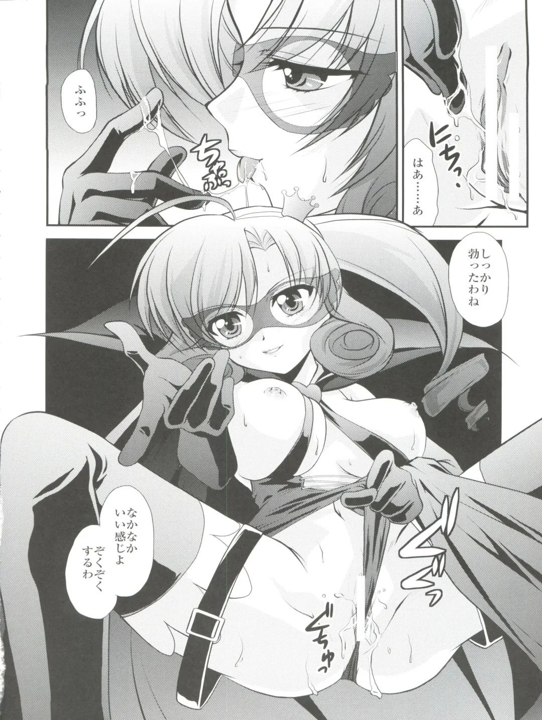 [Kita Kaduki - Mach Ii] H no Matsuei Fhentai - Page 6