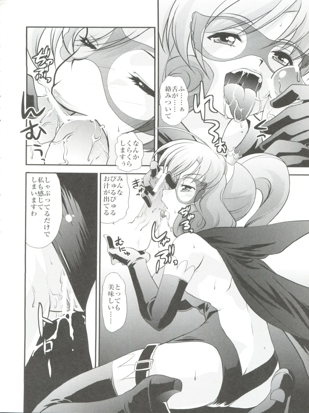 [Kita Kaduki - Mach Ii] H no Matsuei Fhentai - Page 8