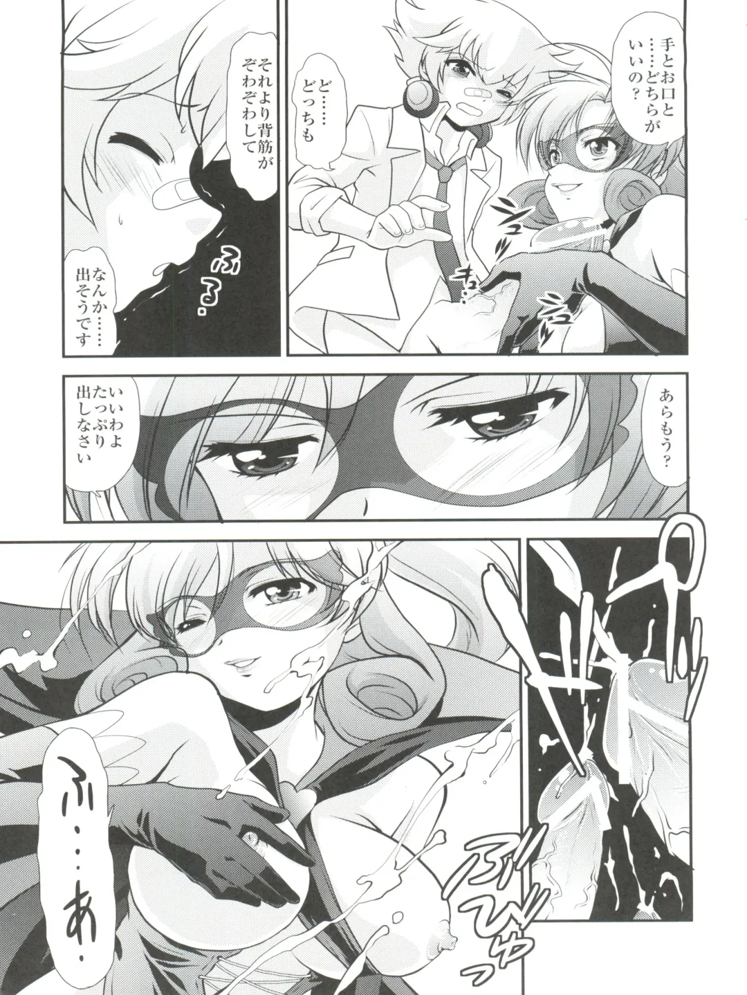 [Kita Kaduki - Mach Ii] H no Matsuei Fhentai - Page 9