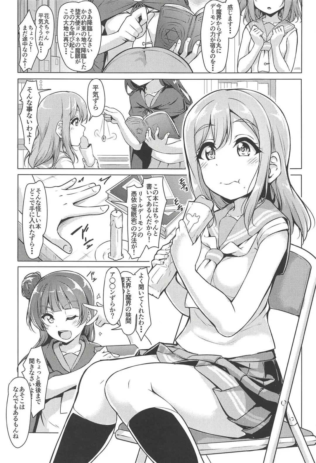 [Yopparai Oni] HANAKAN Doushichatta no Zuramaru!? Fhentai.net - Page 4