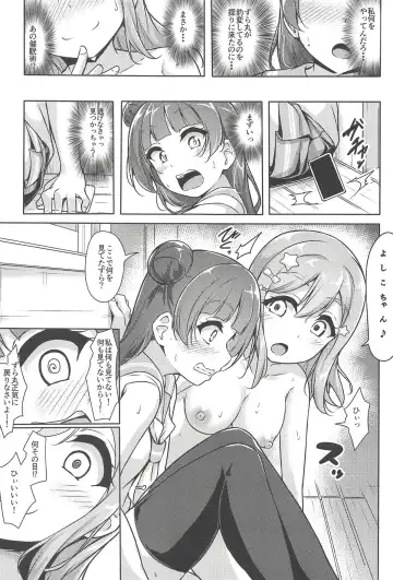 [Yopparai Oni] HANAKAN Doushichatta no Zuramaru!? Fhentai.net - Page 24