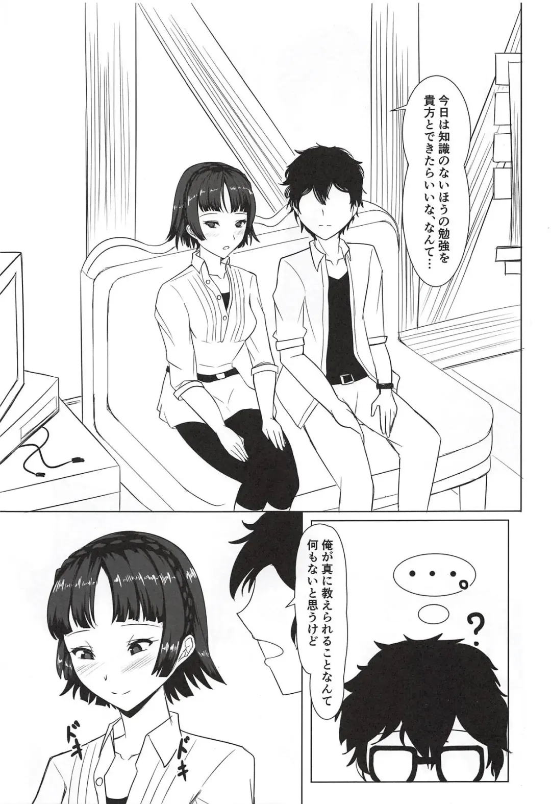 [Kotatsu Mikan] Makoto to Benkyou Suru Hon Fhentai.net - Page 2