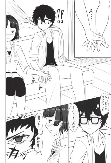 [Kotatsu Mikan] Makoto to Benkyou Suru Hon Fhentai.net - Page 3