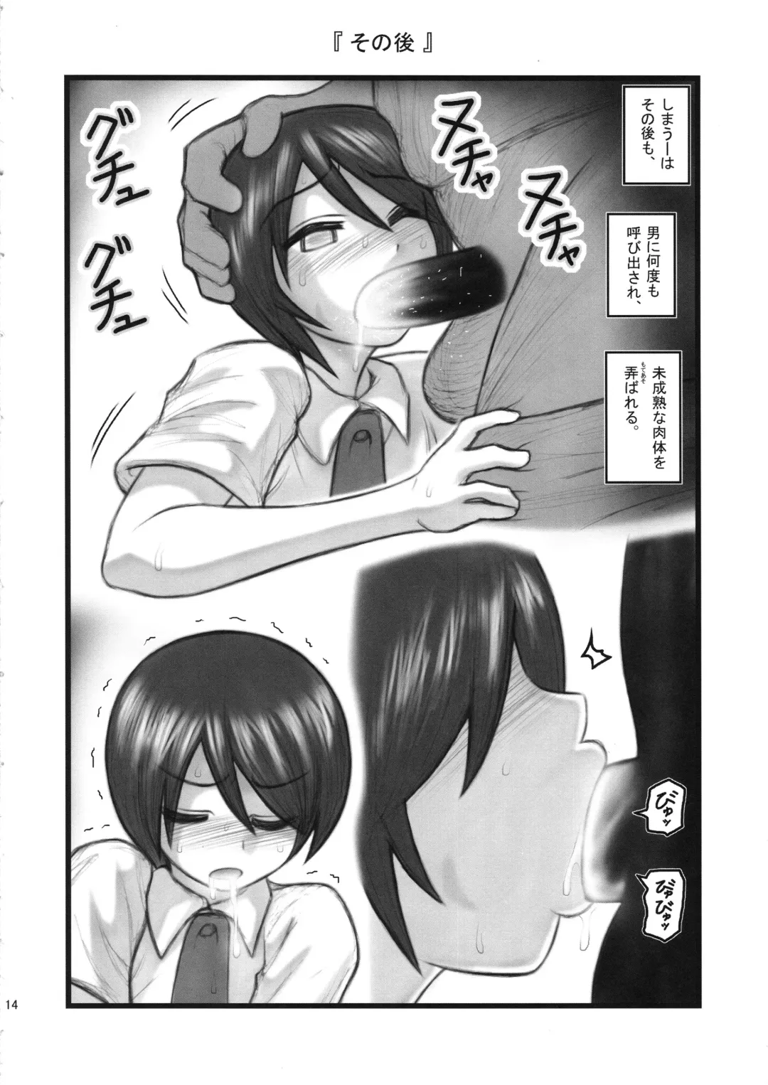 [Nabeshima Mike] Ryoujoku Shimau-san Fhentai.net - Page 13