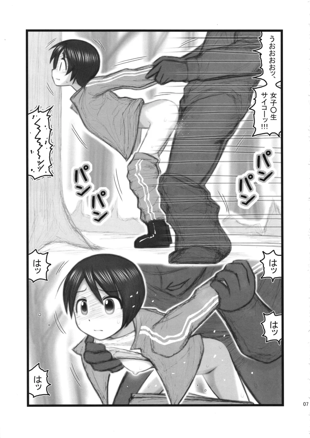 [Nabeshima Mike] Ryoujoku Shimau-san Fhentai.net - Page 6