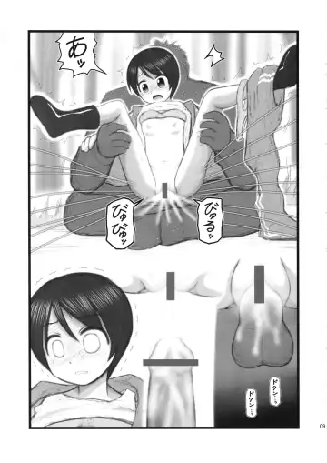 [Nabeshima Mike] Ryoujoku Shimau-san Fhentai.net - Page 8