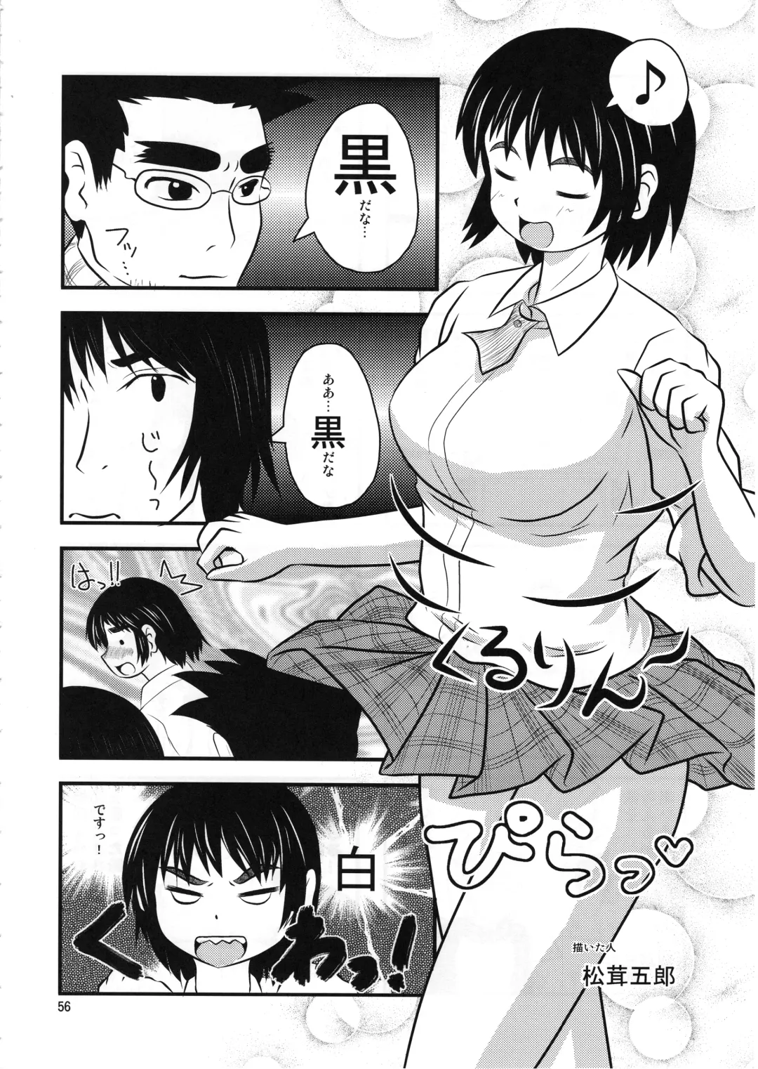 [4040 - Niea - Shu-z] Ayase-ke! Fhentai - Page 55