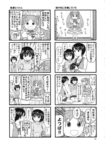 [4040 - Niea - Shu-z] Ayase-ke! Fhentai - Page 40