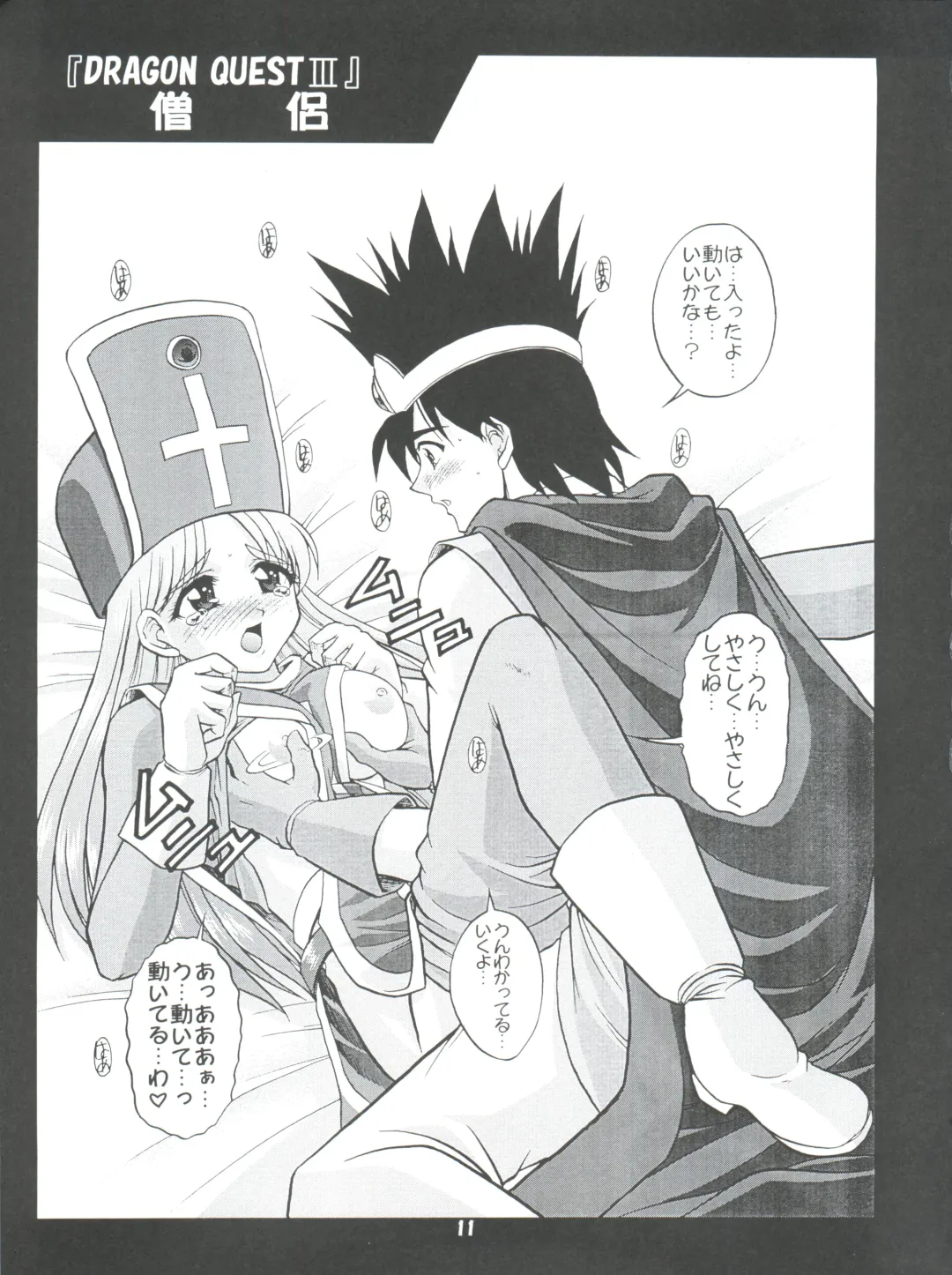 [Mimikaki] Otome-tachi no Adesugata 2 Fhentai - Page 11