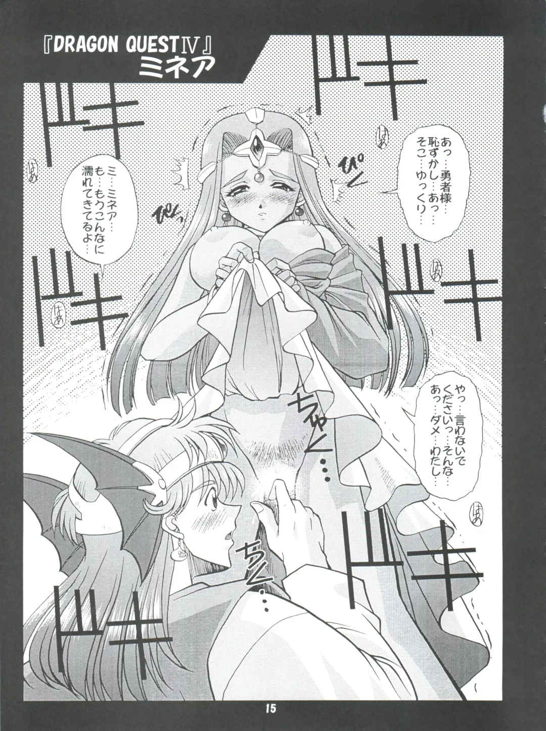 [Mimikaki] Otome-tachi no Adesugata 2 Fhentai - Page 15