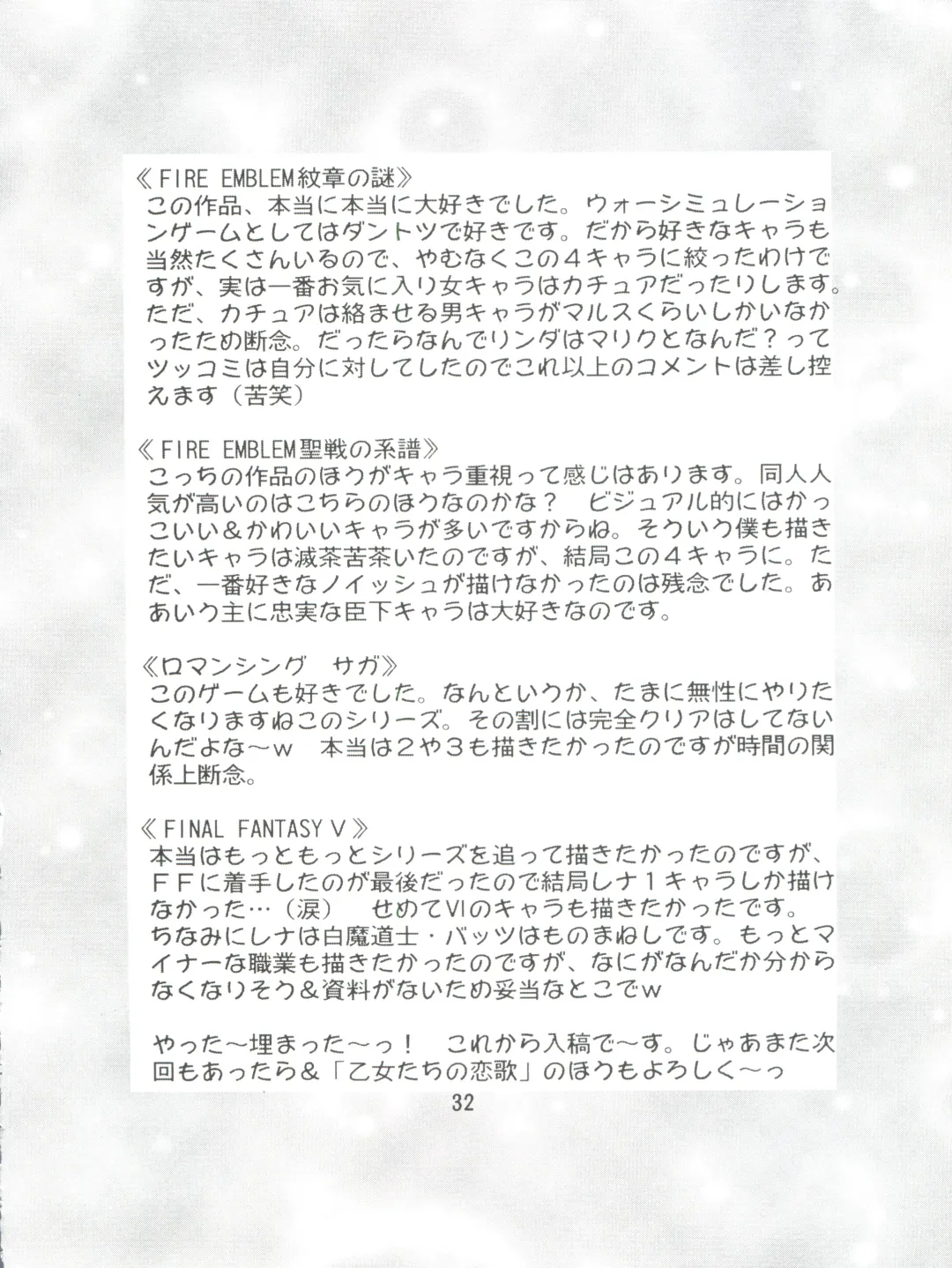 [Mimikaki] Otome-tachi no Adesugata 2 Fhentai - Page 32