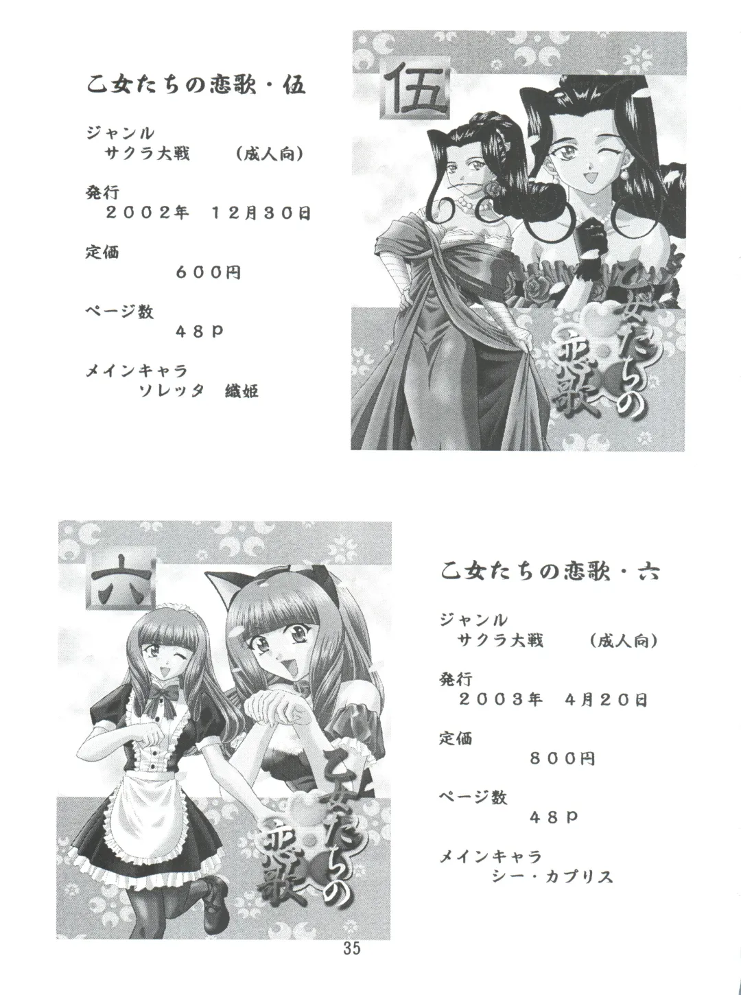 [Mimikaki] Otome-tachi no Adesugata 2 Fhentai - Page 35