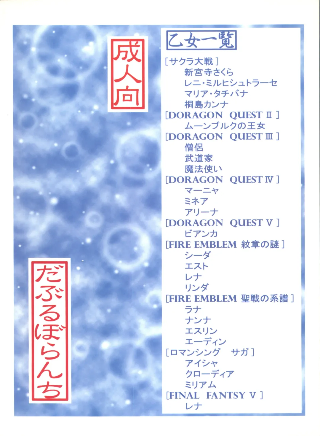 [Mimikaki] Otome-tachi no Adesugata 2 Fhentai - Page 40