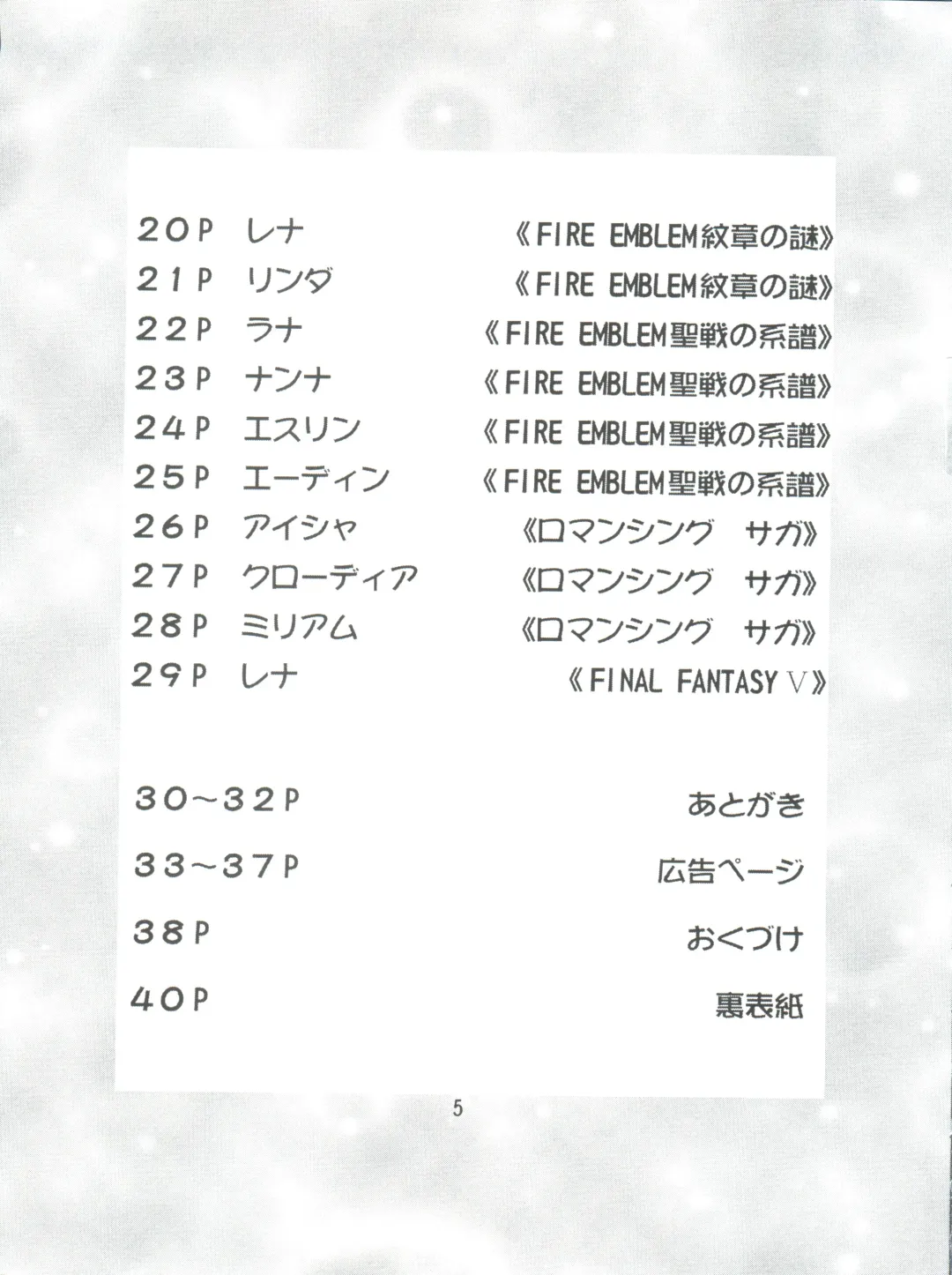 [Mimikaki] Otome-tachi no Adesugata 2 Fhentai - Page 5