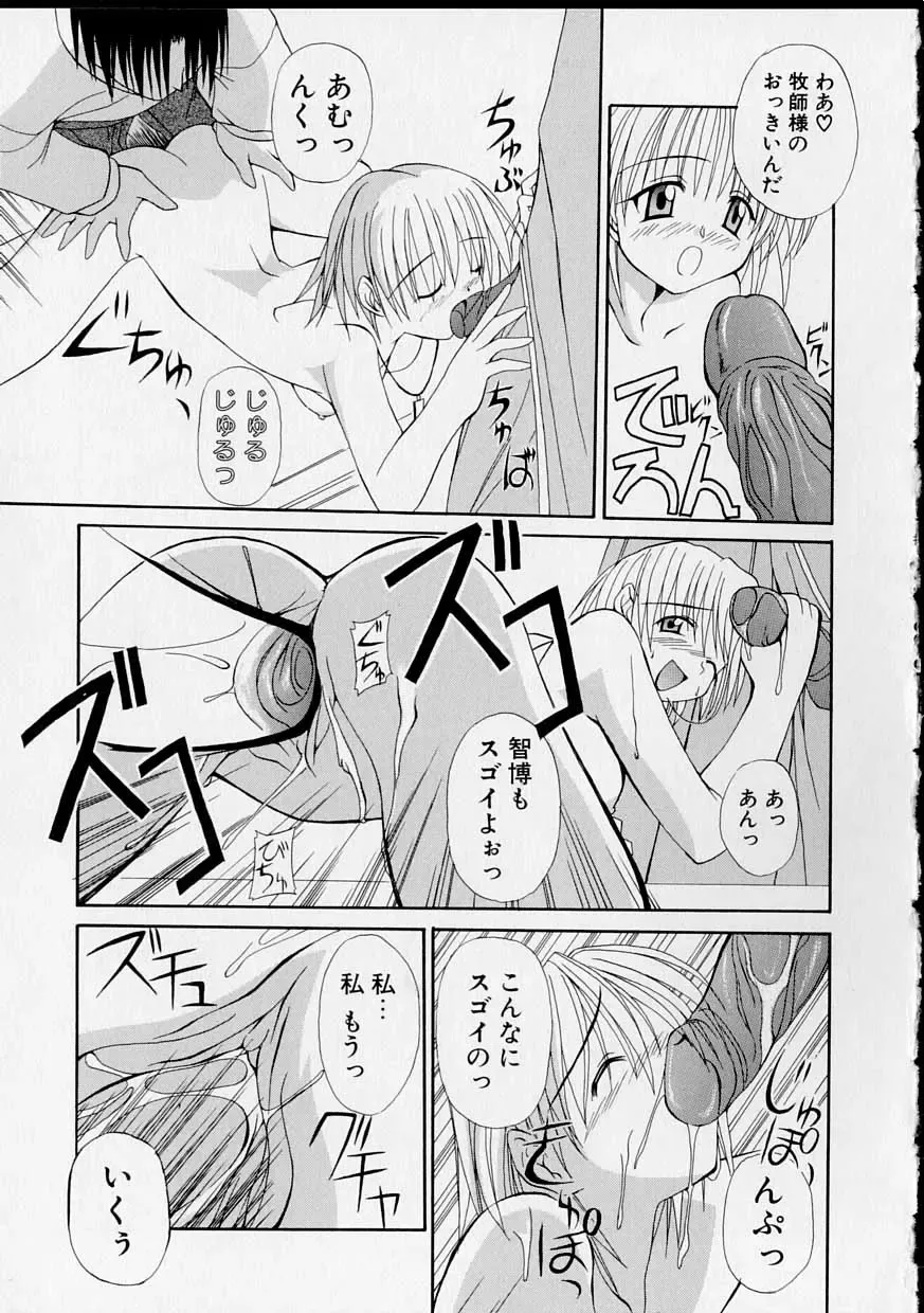 [Yaski] Miko no Susume Fhentai - Page 118