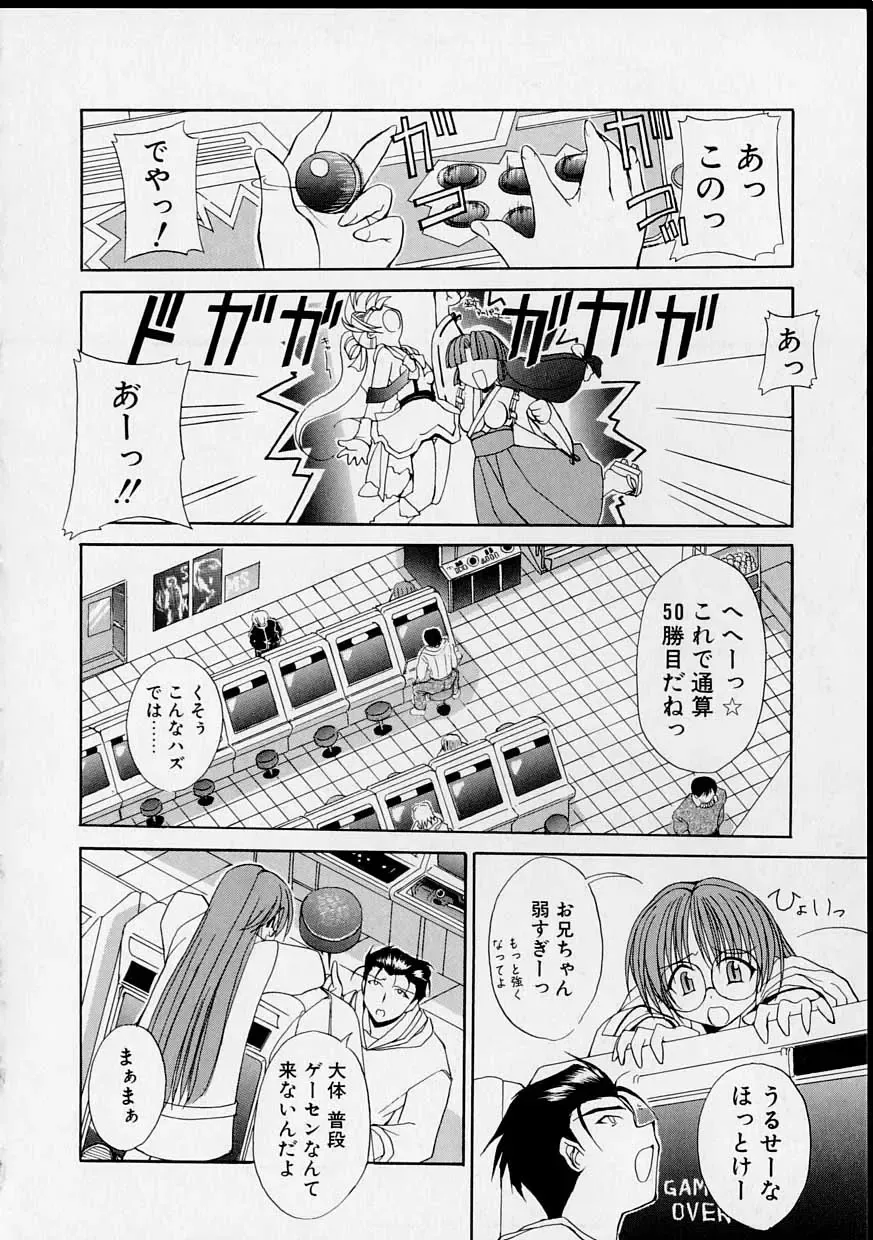 [Yaski] Miko no Susume Fhentai - Page 123