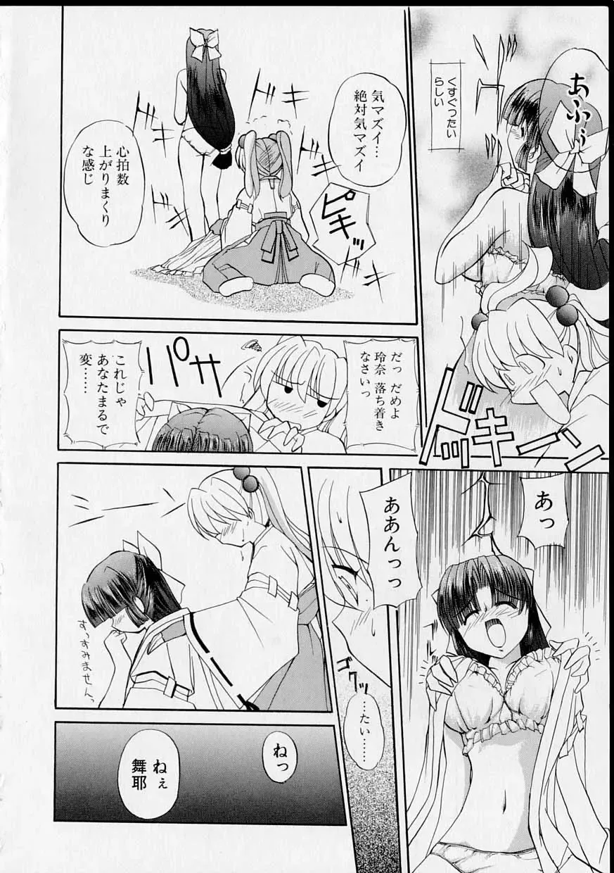 [Yaski] Miko no Susume Fhentai - Page 13