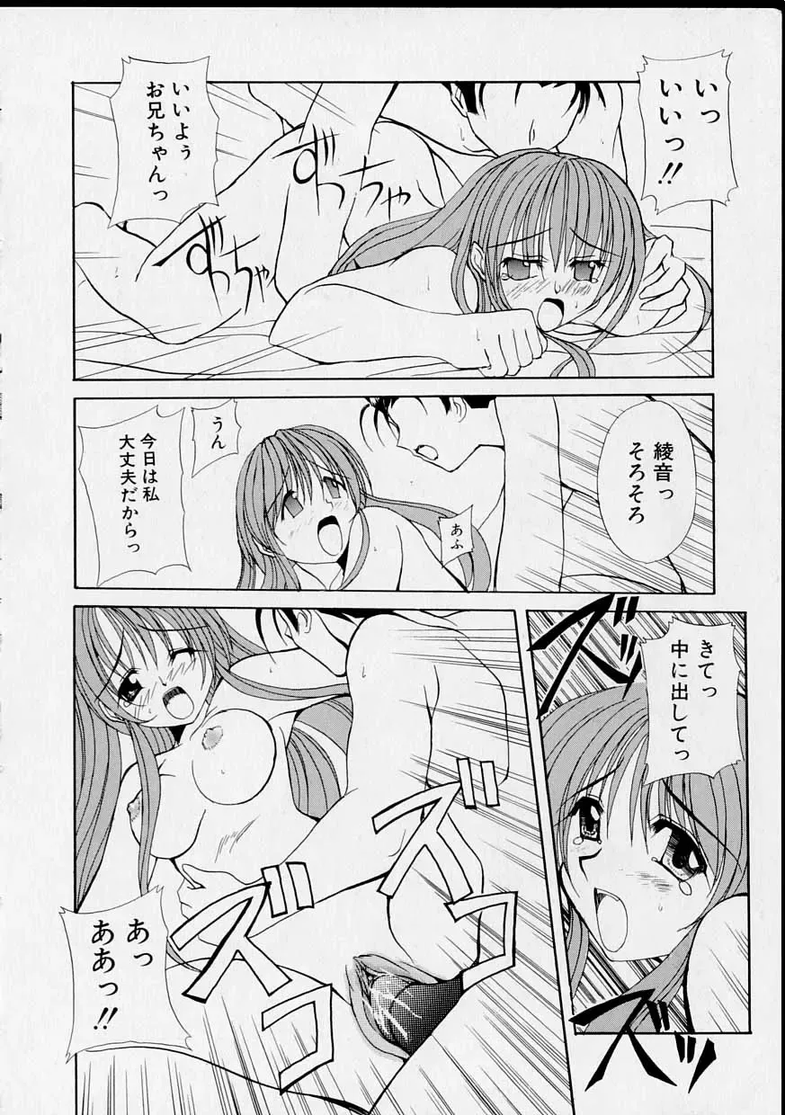 [Yaski] Miko no Susume Fhentai - Page 137