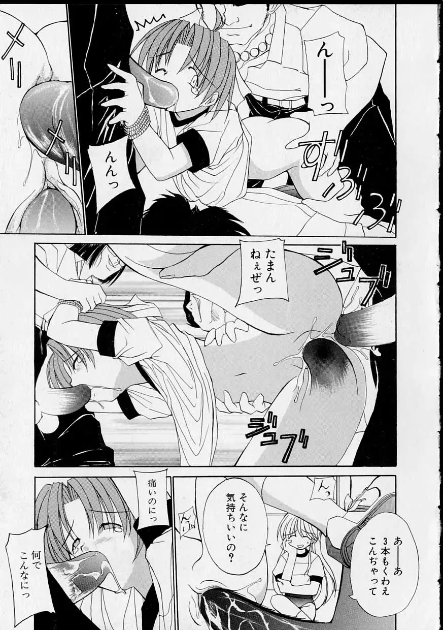 [Yaski] Miko no Susume Fhentai - Page 152