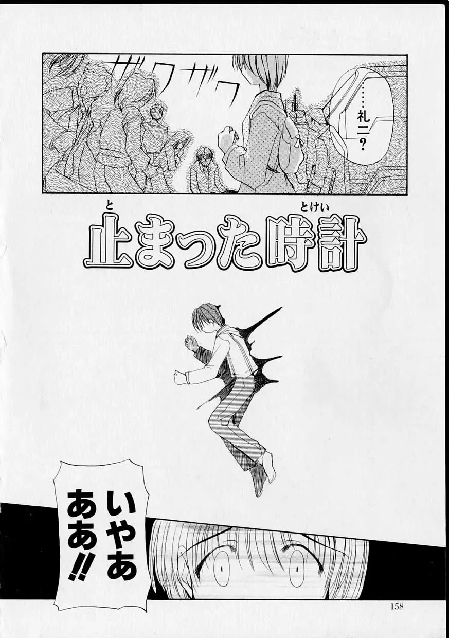 [Yaski] Miko no Susume Fhentai - Page 157