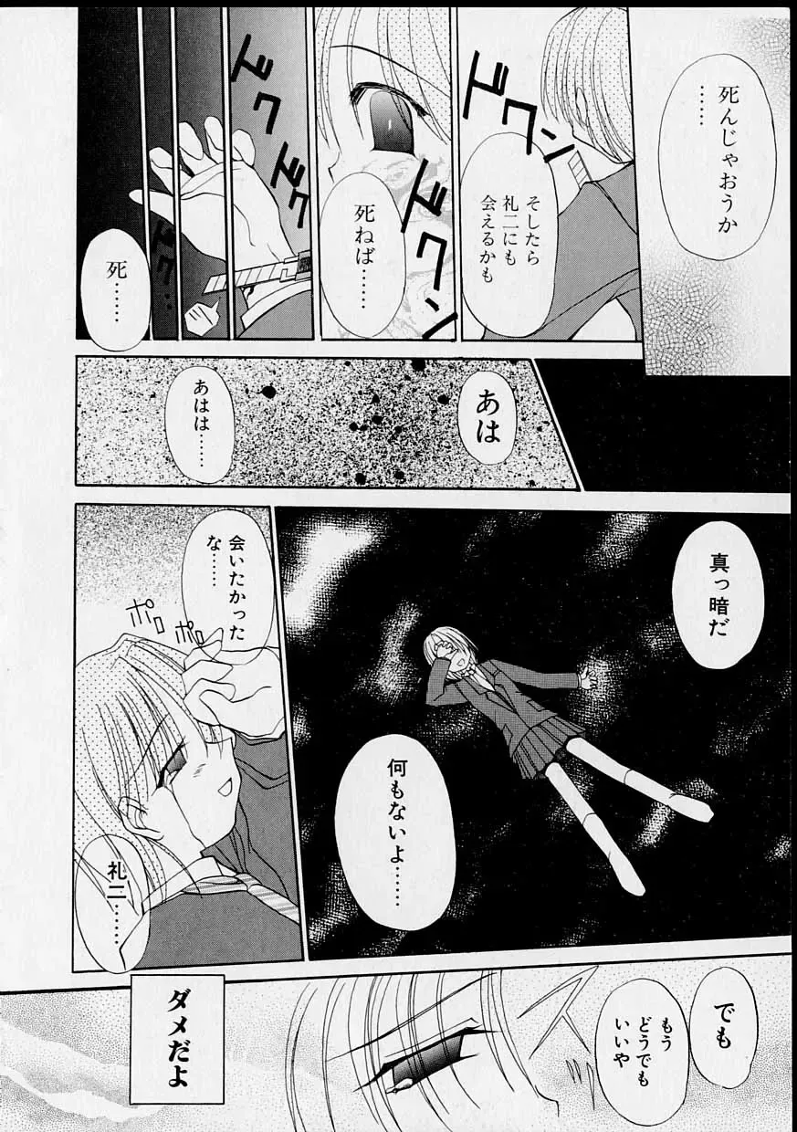 [Yaski] Miko no Susume Fhentai - Page 159