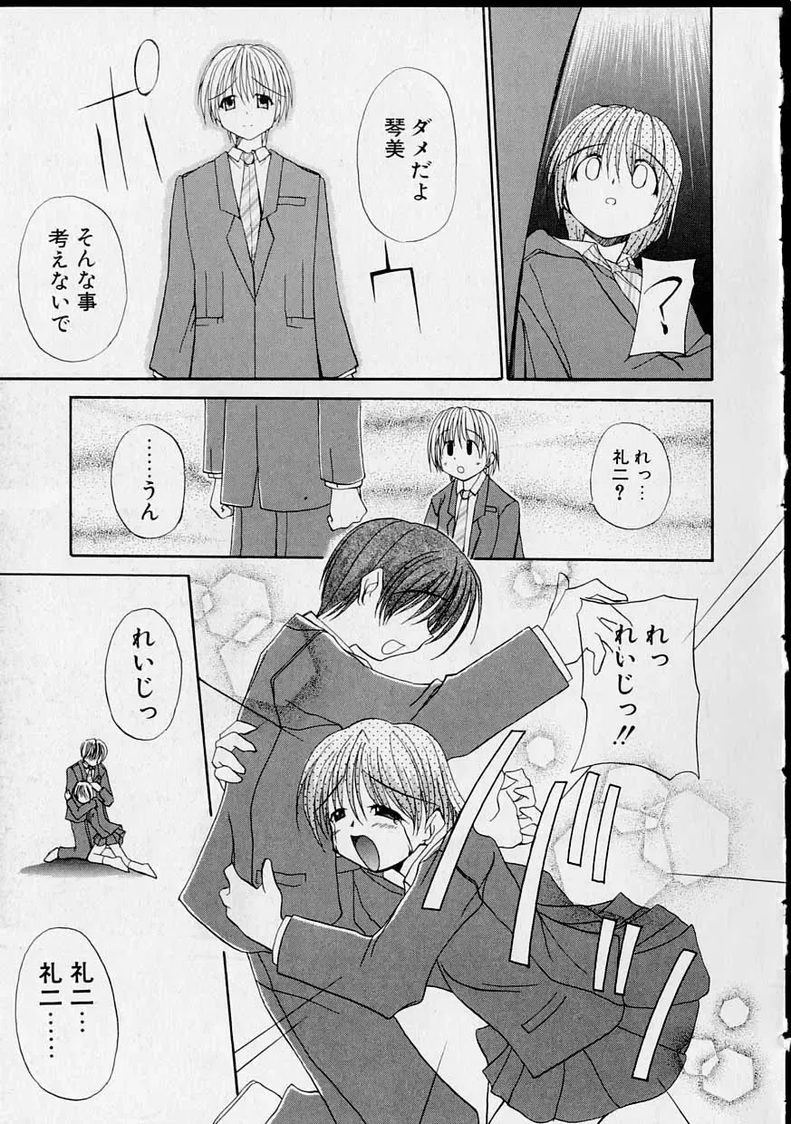 [Yaski] Miko no Susume Fhentai - Page 160