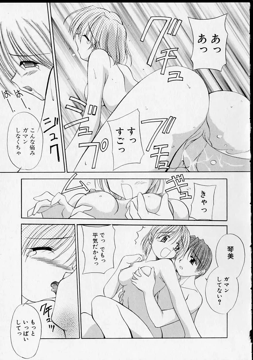 [Yaski] Miko no Susume Fhentai - Page 170