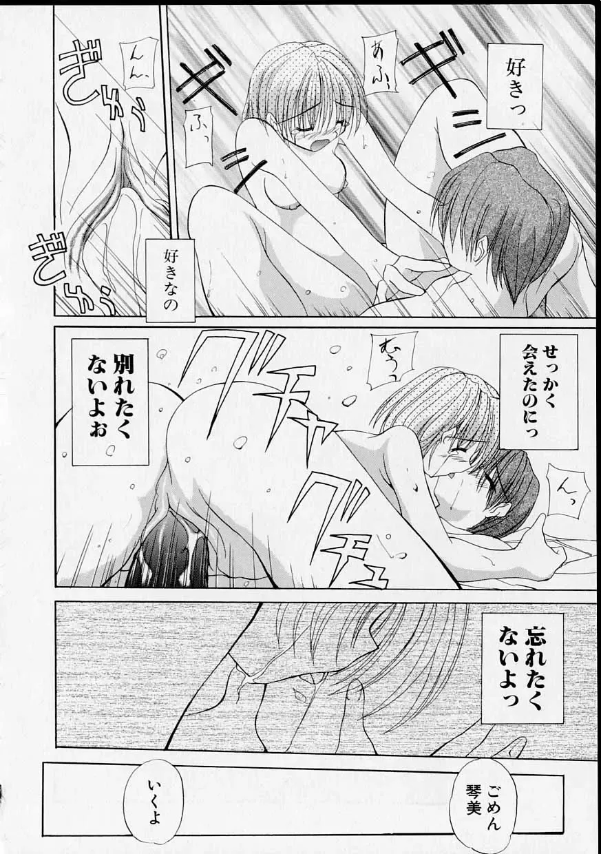 [Yaski] Miko no Susume Fhentai - Page 171