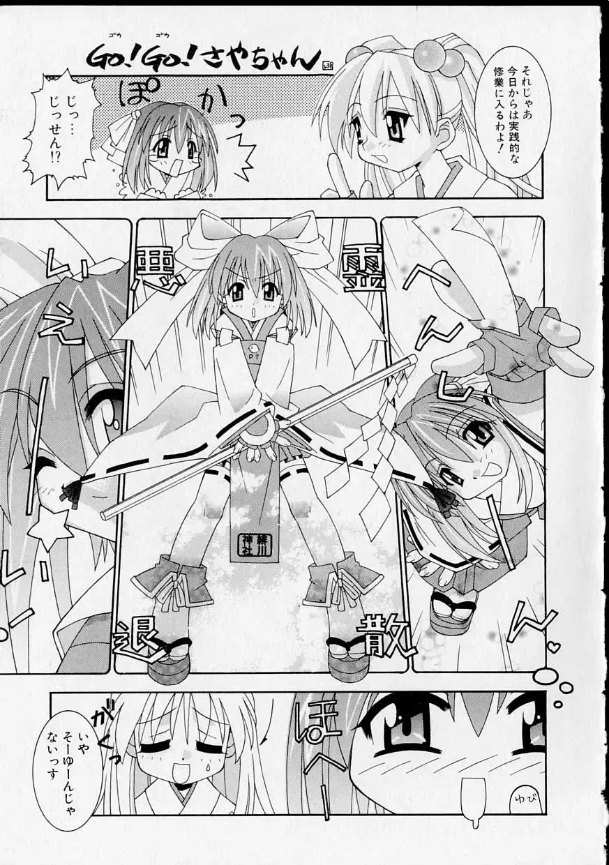 [Yaski] Miko no Susume Fhentai - Page 176