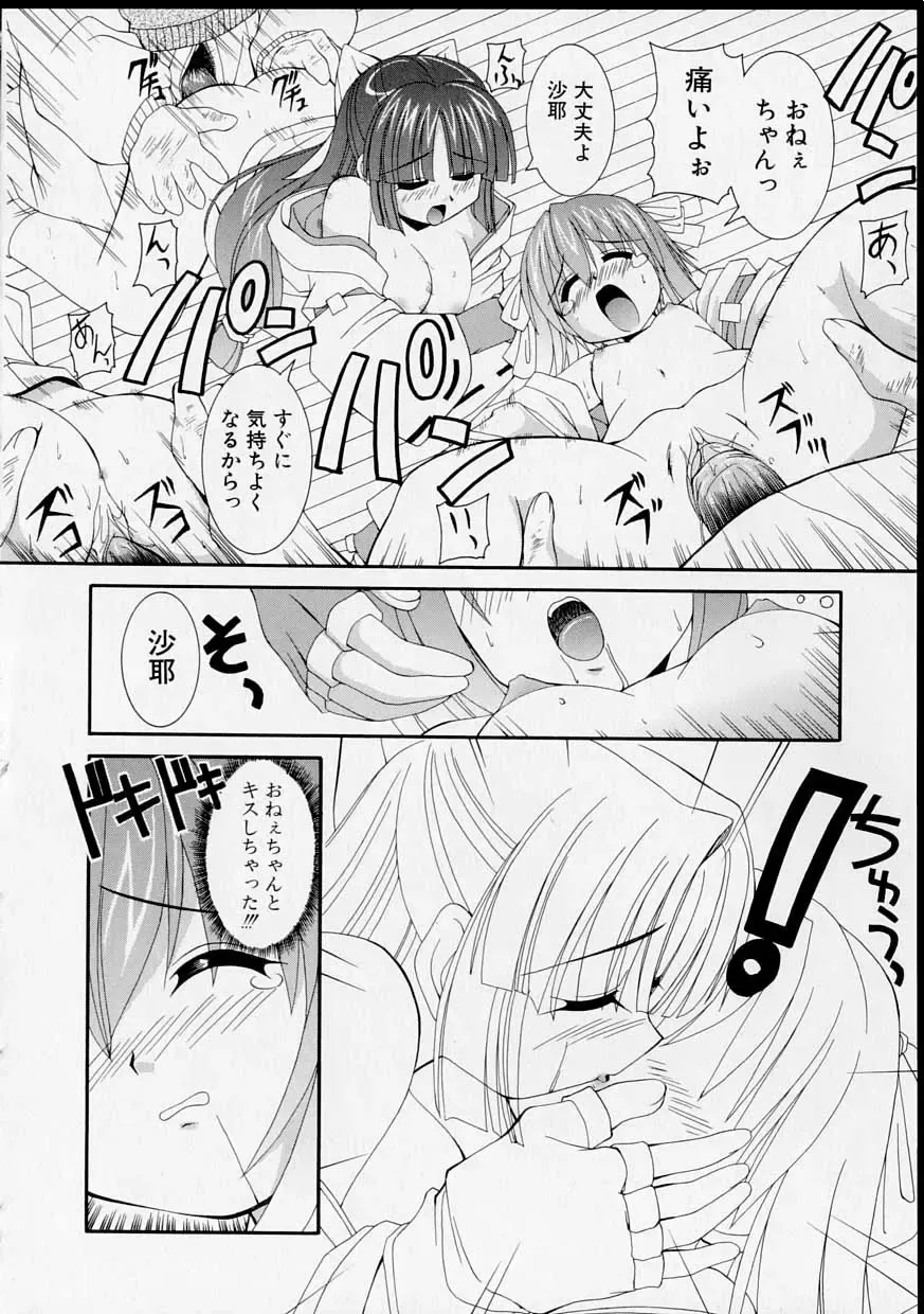 [Yaski] Miko no Susume Fhentai - Page 43