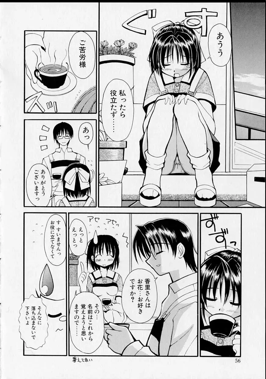 [Yaski] Miko no Susume Fhentai - Page 55