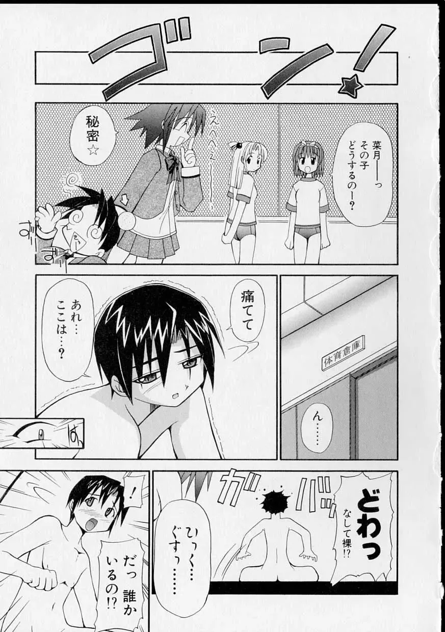 [Yaski] Miko no Susume Fhentai - Page 78