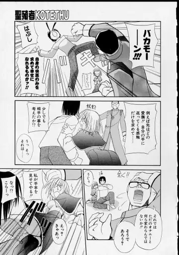 [Yaski] Miko no Susume Fhentai - Page 112