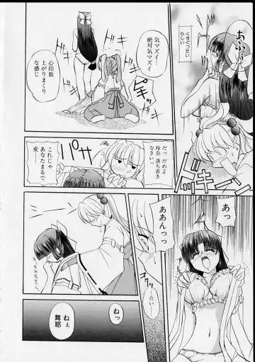 [Yaski] Miko no Susume Fhentai - Page 13