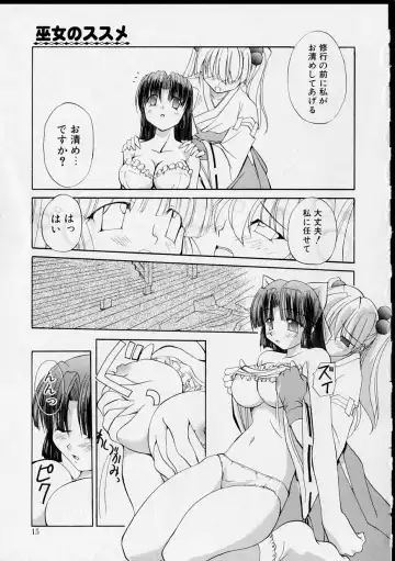 [Yaski] Miko no Susume Fhentai - Page 14