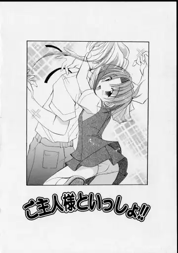 [Yaski] Miko no Susume Fhentai - Page 141