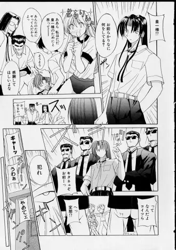 [Yaski] Miko no Susume Fhentai - Page 154