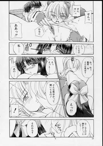 [Yaski] Miko no Susume Fhentai - Page 17