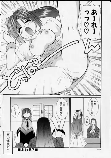 [Yaski] Miko no Susume Fhentai - Page 179