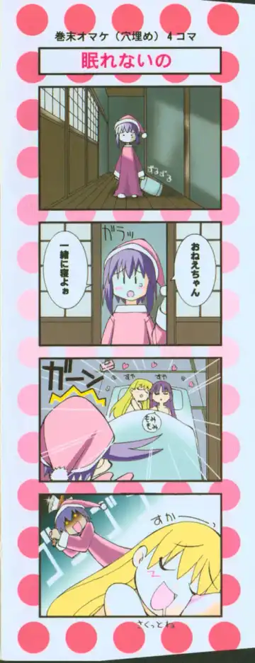 [Yaski] Miko no Susume Fhentai - Page 183