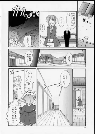 [Yaski] Miko no Susume Fhentai - Page 29